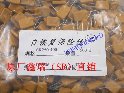 热销PPTC自恢复保险丝 SR250-400 250V 0.4A 400MA 安培 保险丝10