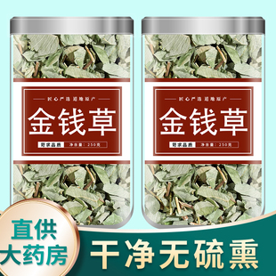 四川大叶金钱草中药材石肾排石茶包结小叶金钱草山茱萸组合泡水喝