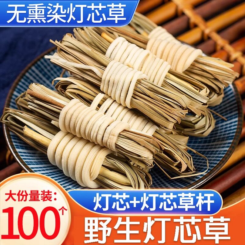 正品野生灯芯草扎把新货中药材500g正宗灯芯草球龙须草赤须灯心草