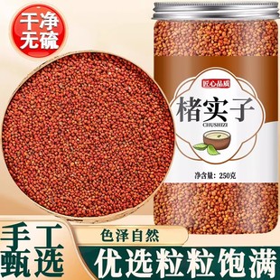 楮实子中药材500g克正品官方旗舰店特级野生褚实籽楮实米泡水泡茶