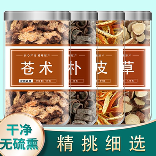 苍术厚朴陈皮炙甘草平胃散中药材甘草片橘皮泡水煮水的功效与作用