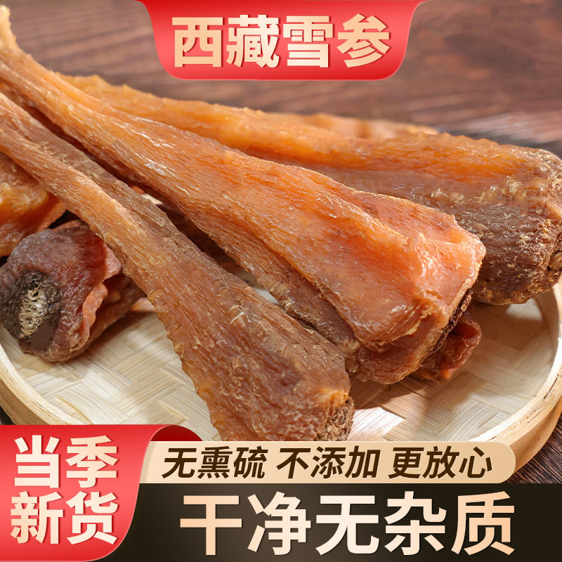 正品藏雪参中药材官方旗舰店西藏雪人参特级精选高龄野人参无杂质
