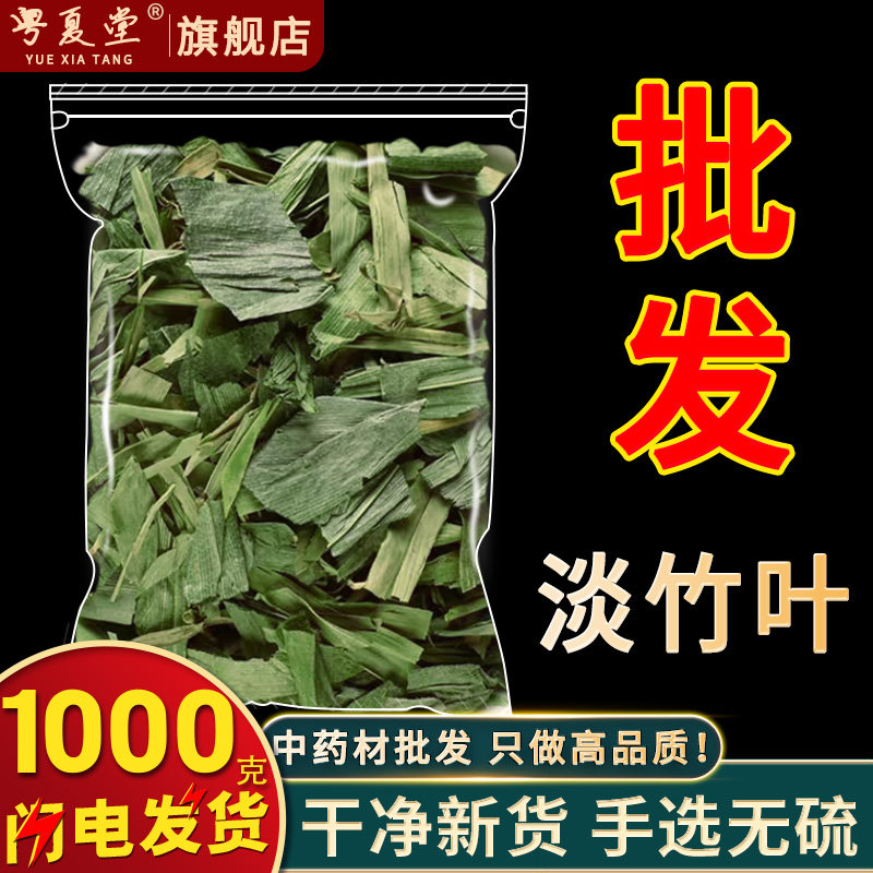 安国中药材市场批 发新货淡竹叶 新鲜淡竹叶薏苡茶 金竹叶1000克