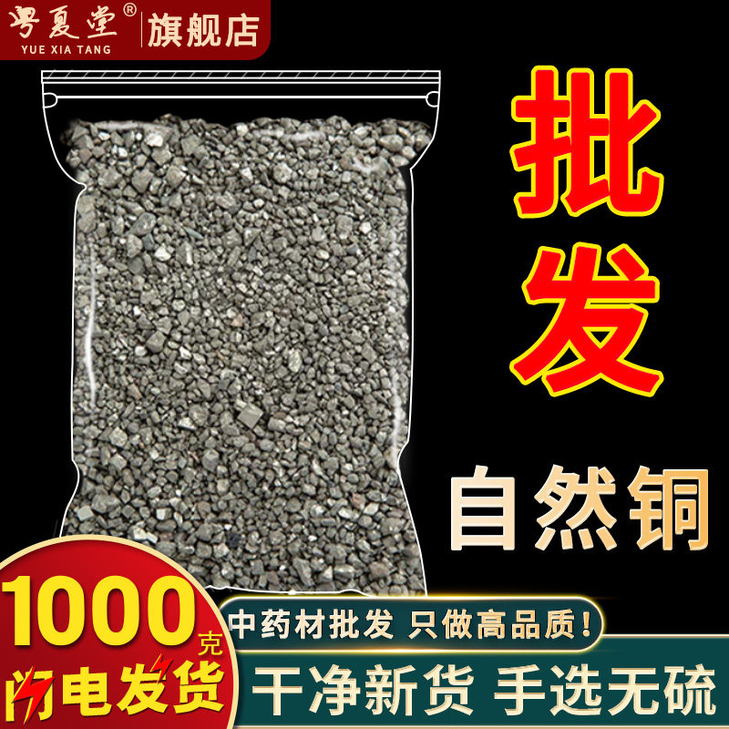 安国中药材市场批 发自然铜 矿石原石铅方块铜自然铜矿石1000克