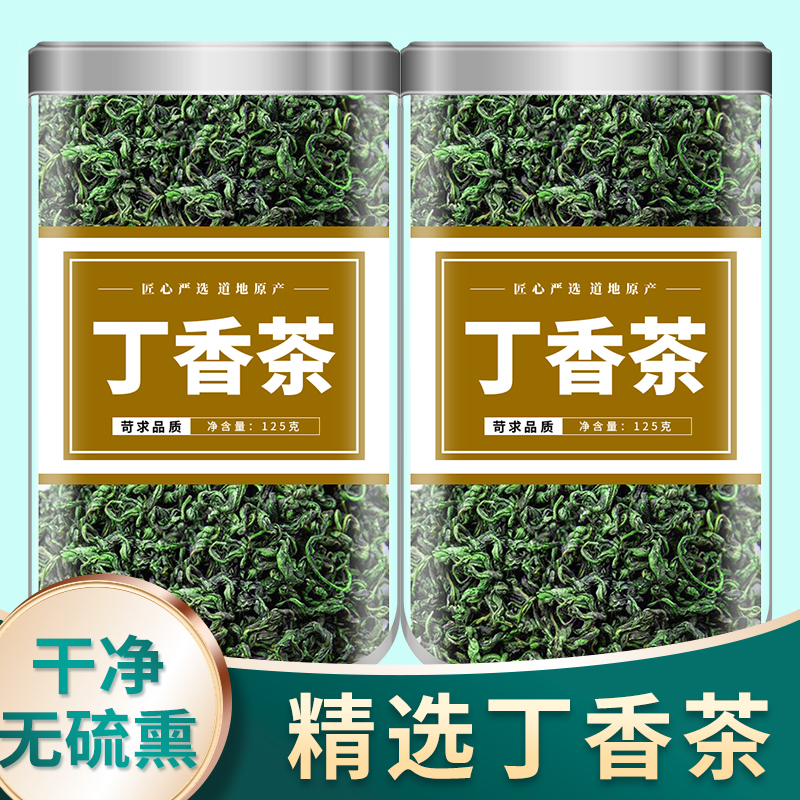 长白山野生丁香茶官方旗舰店特级调理肠胃暖胃健脾男女士养生茶喝