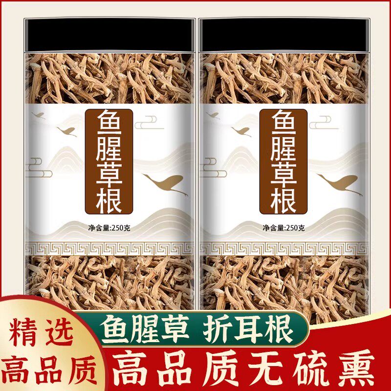 鱼腥草根新鲜折耳根干货茶嫩芽泡水喝四川商用节节根凉拌鱼星草