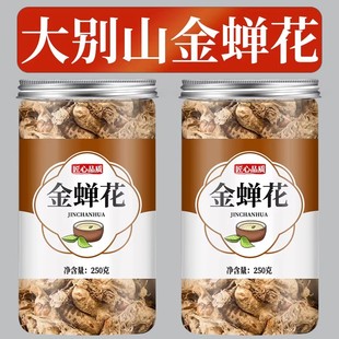 金蝉花虫草野生500g中药材的功效与作用正品官方旗舰店大别山特产