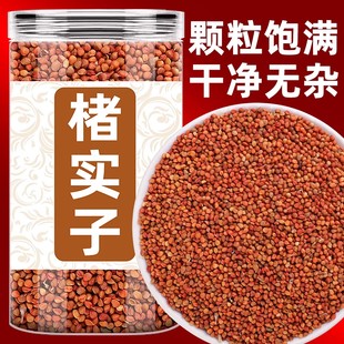 楮实子中药材500克正品野生新构树果粉褚实籽米泡水喝炒楮实子茶