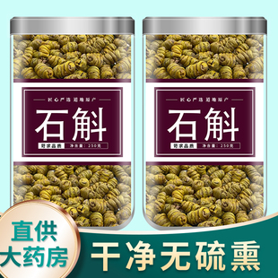 石斛中药材正品500g官方旗舰店正宗霍山石斛的功效与作用