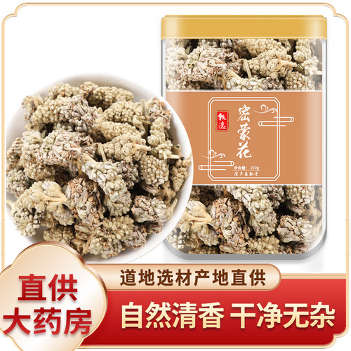 密蒙花中药材500g正品官方旗舰店野生新鲜干货广西密蒙花的功效
