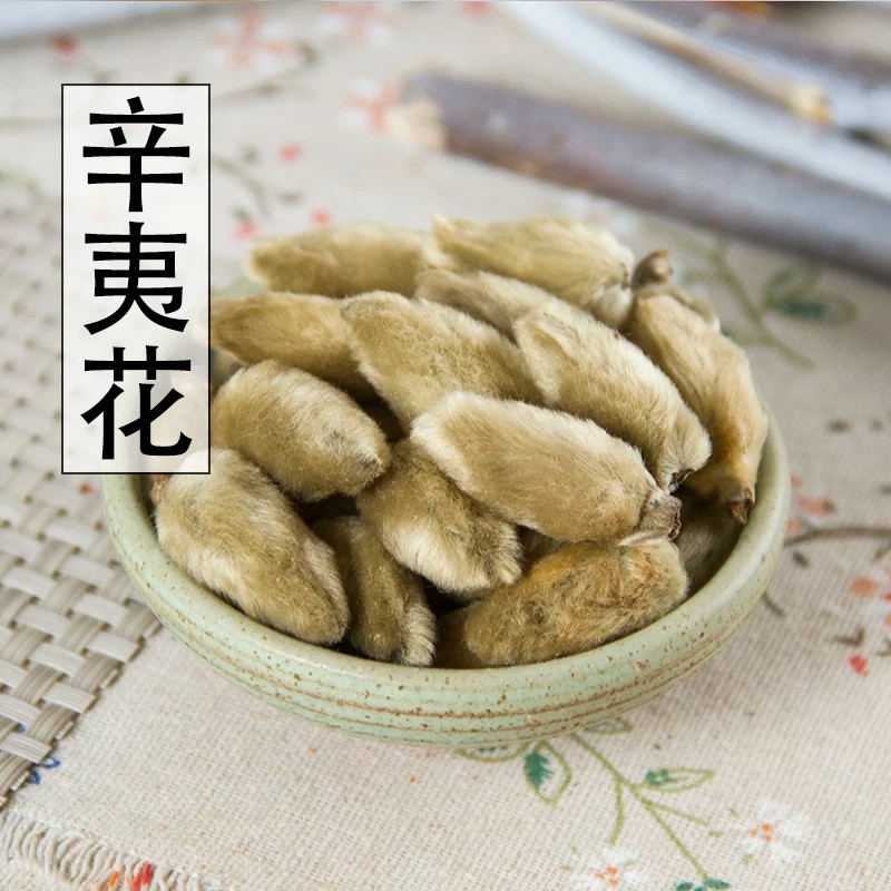正品非野生辛夷花新货中药材500g正宗纯叶无杆香料毛桃干辛夷花大