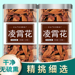 凌霄花100g克凌霄花中药材灵霄花干花茶五爪龙倒水莲挂金钟藤萝花