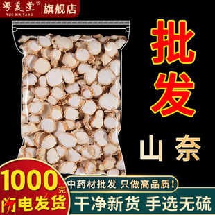 安国中药材批 发山柰山奈三奈沙姜干正宗老沙姜片山辣三奈粉砂姜