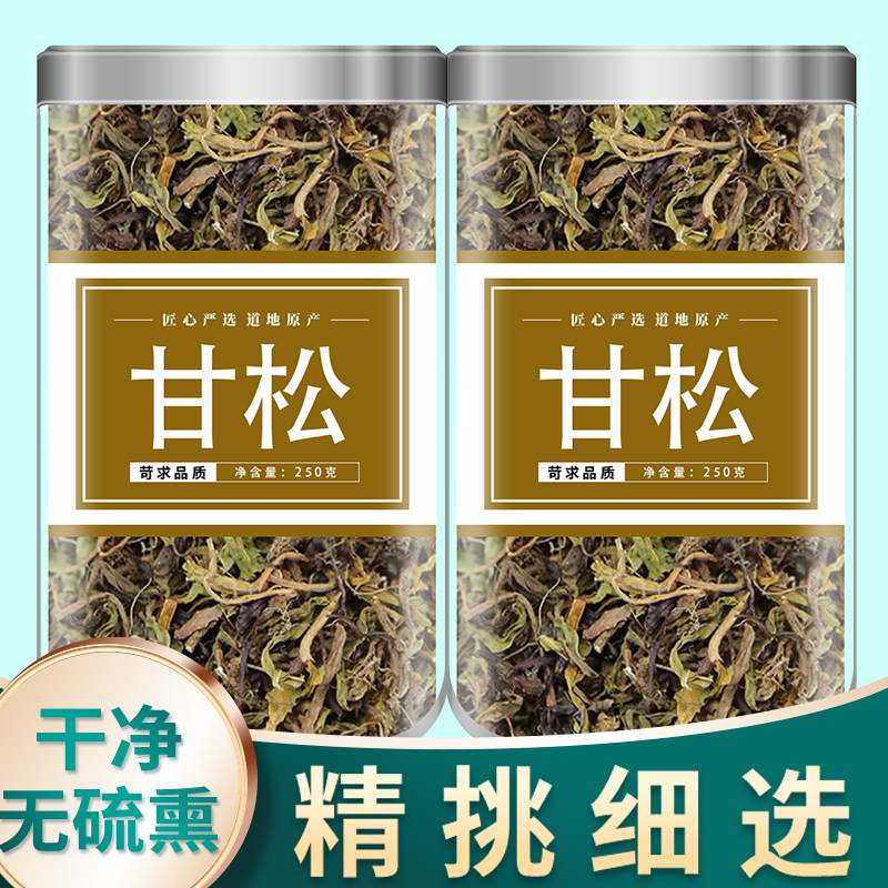 甘松中药材500g正品官方旗舰店香料卤料中草药泡茶泡水批发甘松粉
