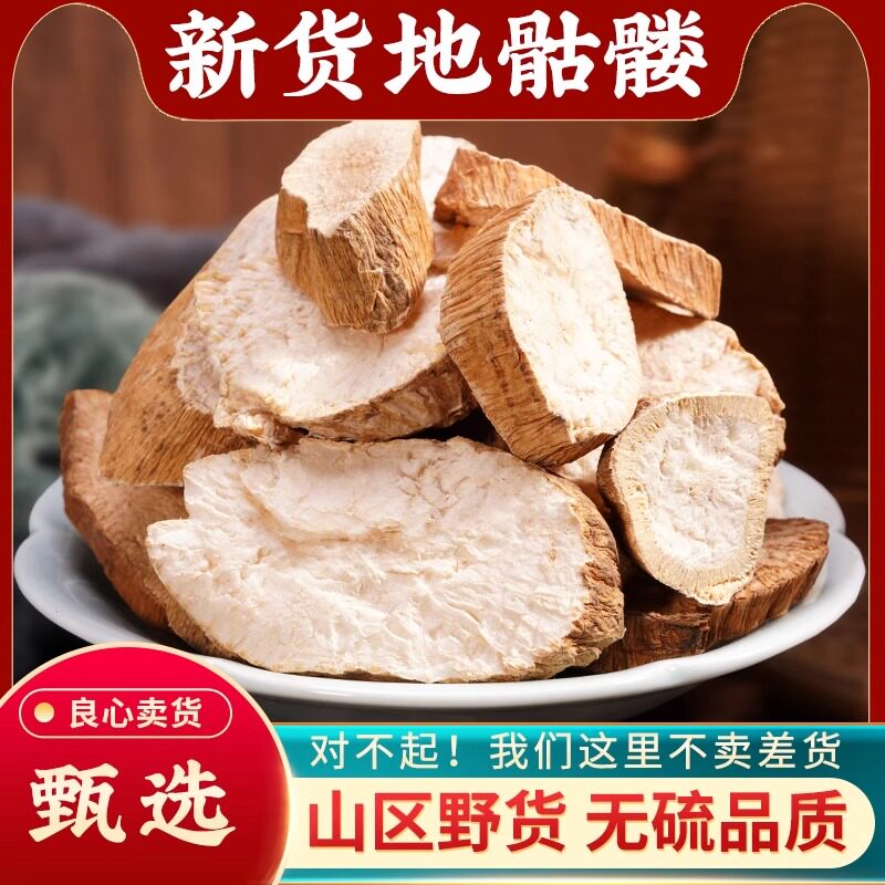 地骷髅中药材500g无硫新货仙人骨空莱菔枯萝卜根老仙人头地枯萝气
