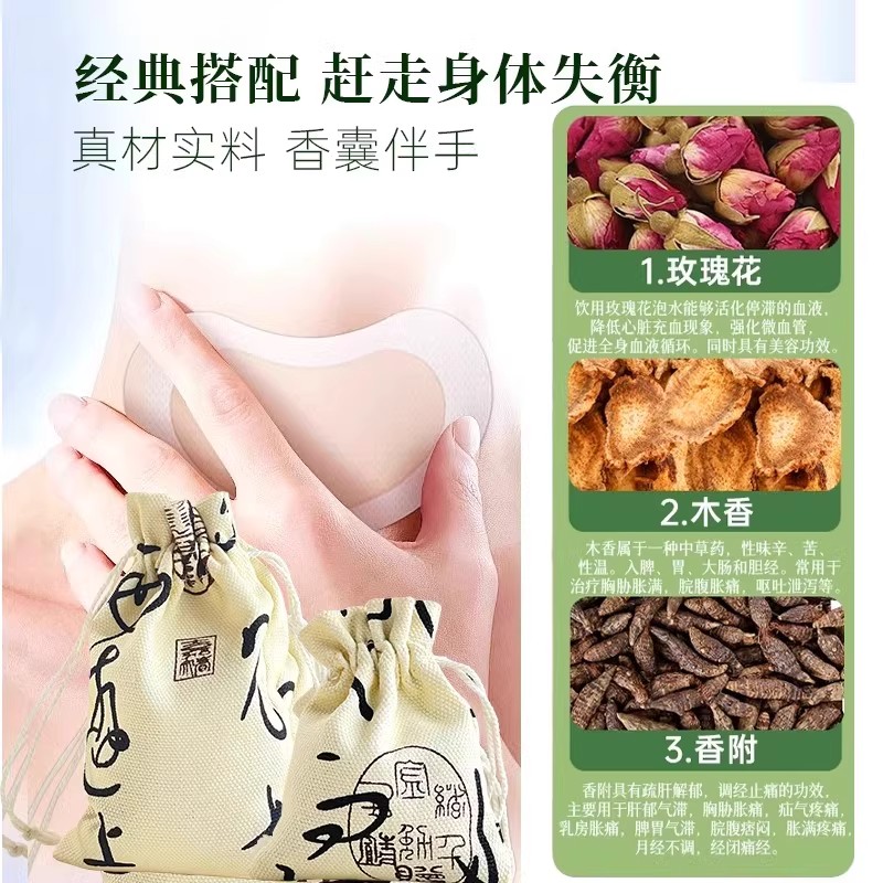 木香玫瑰花香附香包各10g克中药材组合正品香付子香药包头