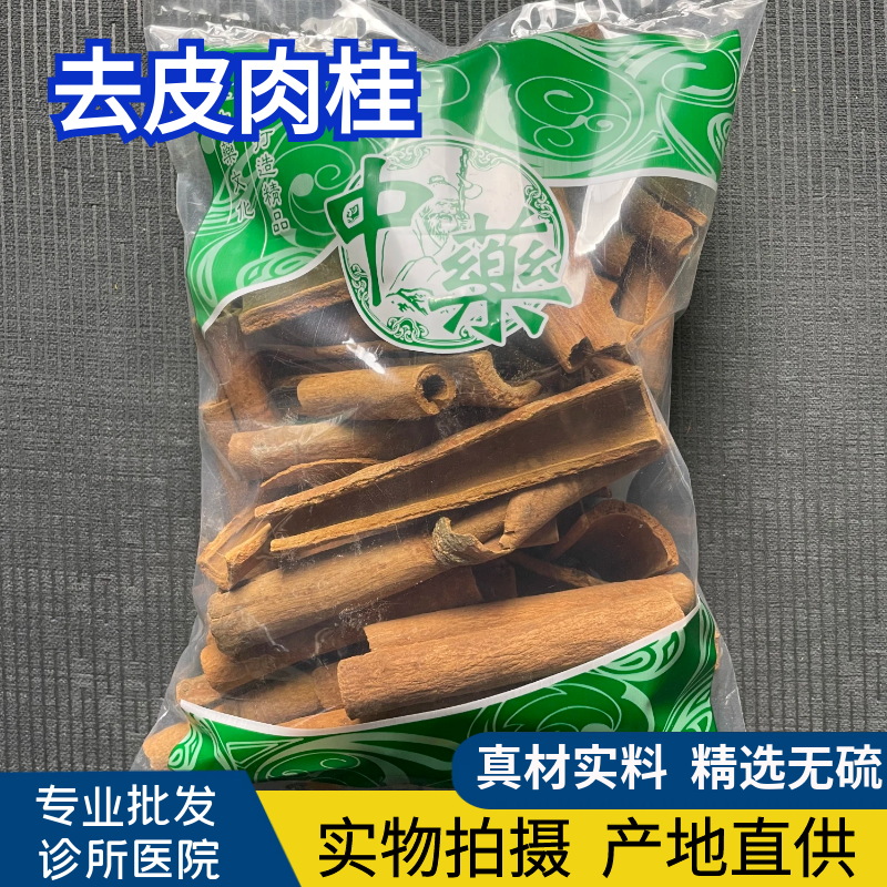 安国中药材市场批 发官桂新货肉桂 桂心 香桂 厚皮调料1000克包邮
