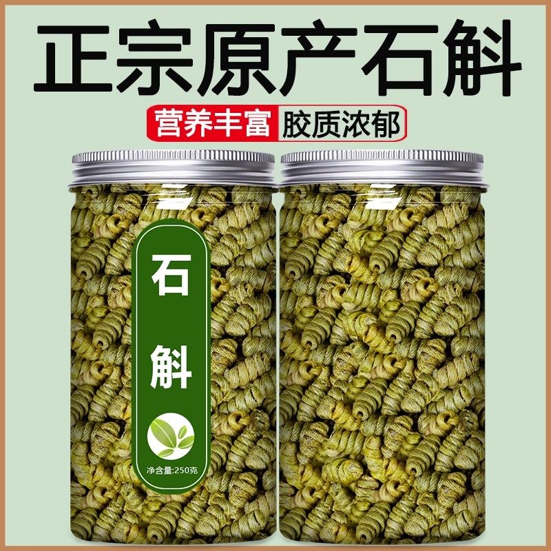 石斛茶中药材官方旗舰店正品新货花干花花茶新鲜干鲜条礼盒500g