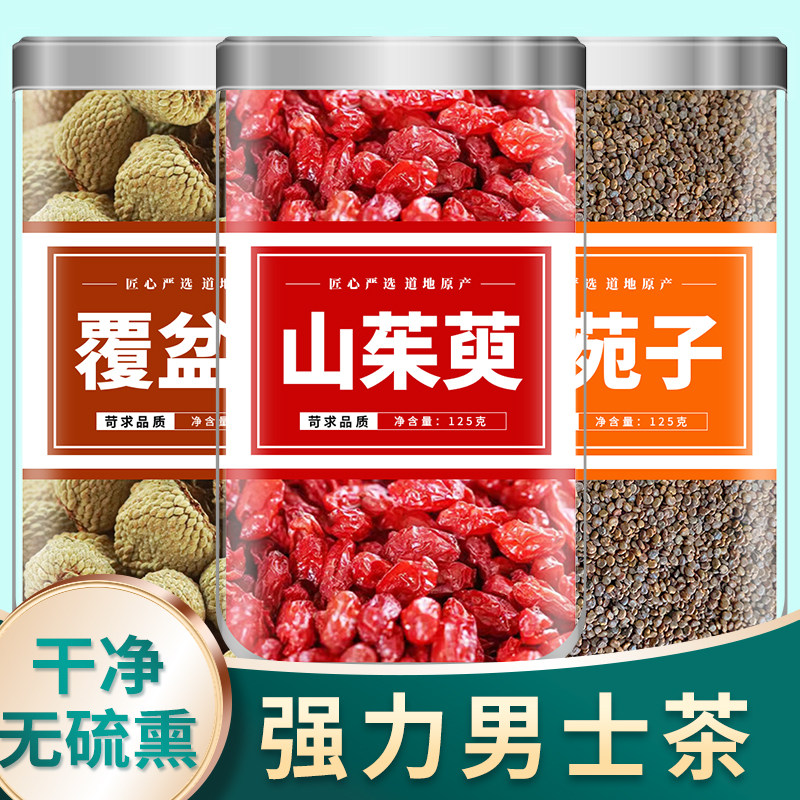 覆盆子山茱萸沙苑子组合中药材正品官方旗舰店野生特级覆篷子代茶
