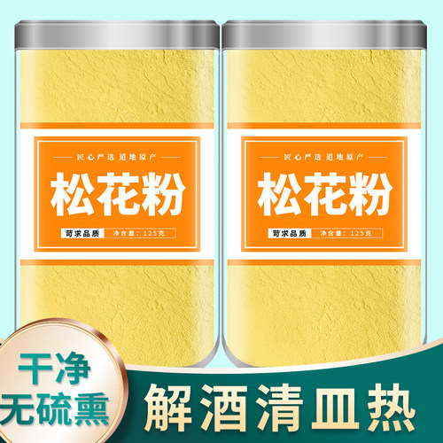 松花粉官方旗舰店食用正品长白山马尾松松花粉婴儿专用的功效
