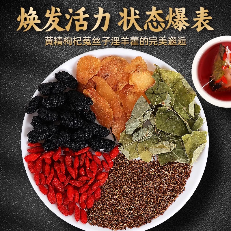 黄精中药材正品官方旗舰店黄精枸杞菟丝子淫羊藿茶搭黄精九蒸九制
