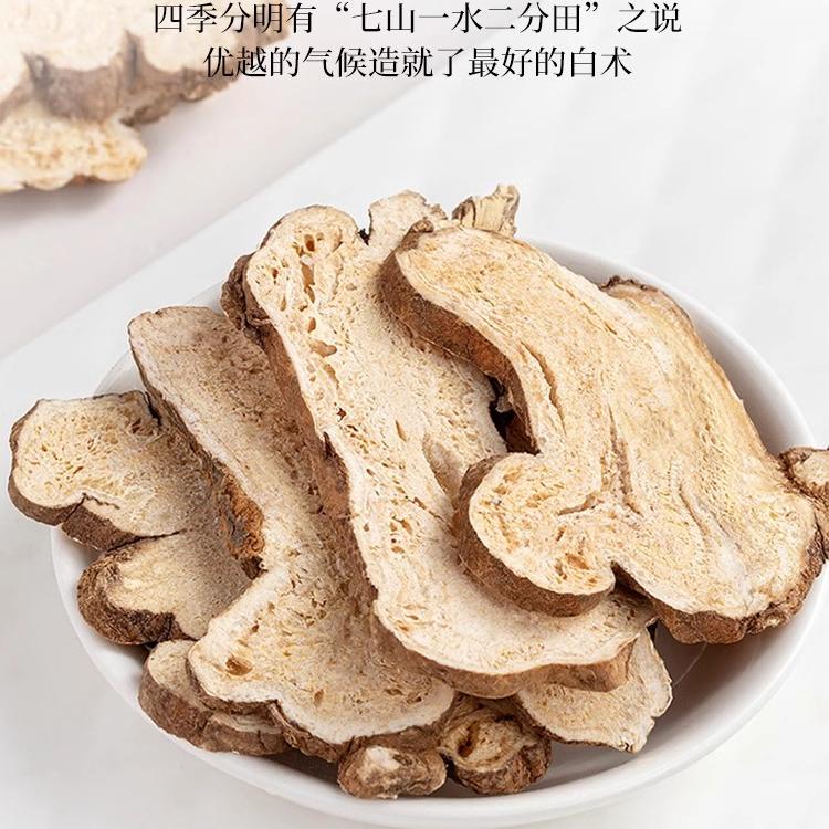 白术中药材正品旗舰店生白术粉大非三白汤白术白芍白茯苓甘草