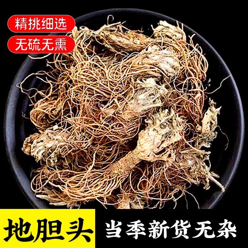 正宗野生地胆头中药材500克g野生无硫新货苦地胆天芥菜泡茶泡水喝