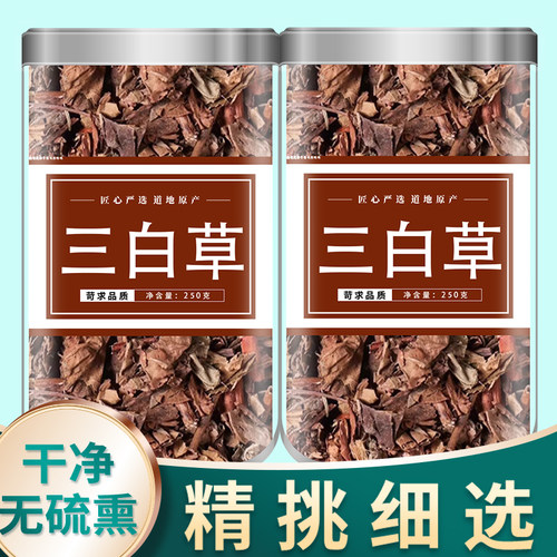 三白草正品中药材500g克野生白花莲水木通塘边藕白花三白草白舌骨
