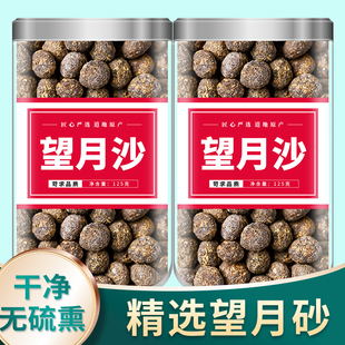 望月砂中药材500g正品旗舰店野生特级野兔粪明月望月沙玩月明月砂