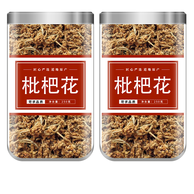 云霄枇杷花中药材正品官方旗舰店新鲜止干货野生咳琵琶花泡水喝