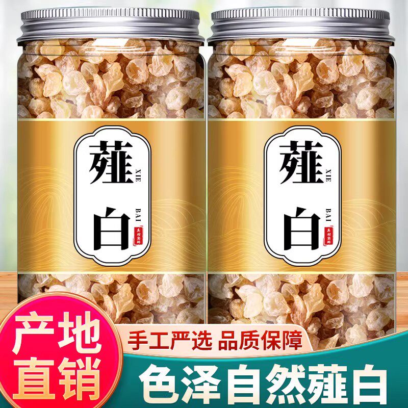 正品薤白中药材薤白头泻白薤白粉非特级野生新鲜货野蒜山蒜小野蒜