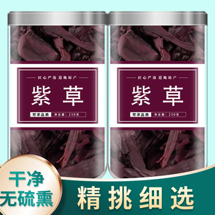 紫草中药材正品新疆香料调料商用软根上色卤肉熬红油专用洗脸野生