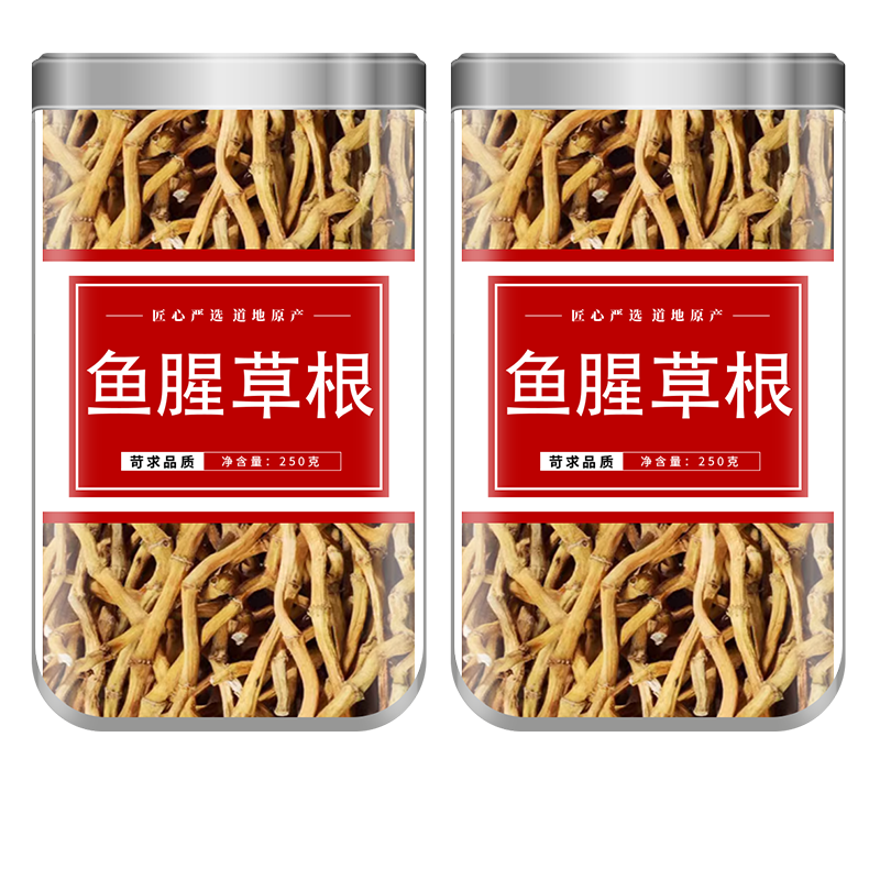 四川鱼腥草根中药材正品新鲜野生折耳根鱼腥草根茶包泡水喝的作用