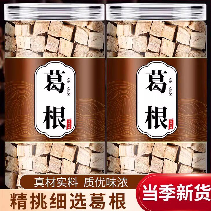 葛根500g中药材正品特级解酒新鲜柴葛根块粉正品泡水喝官方旗舰店