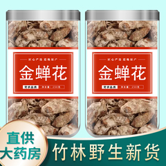 金蝉花中药材正品官方旗舰店野生500g蝉蛹草蝉花虫草的功效与作用