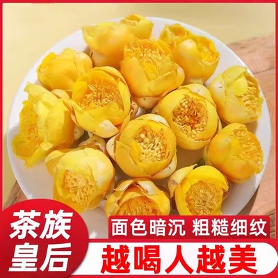 金花茶官方旗舰店广西干花的功效与作用十万大山非野生冻干防城港