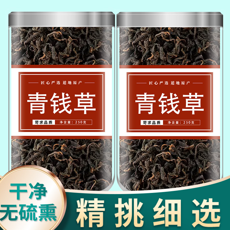 青钱柳中药材野生正品旗舰店金钱柳青钱柳茶嫩芽桑叶茶代用茶泡水