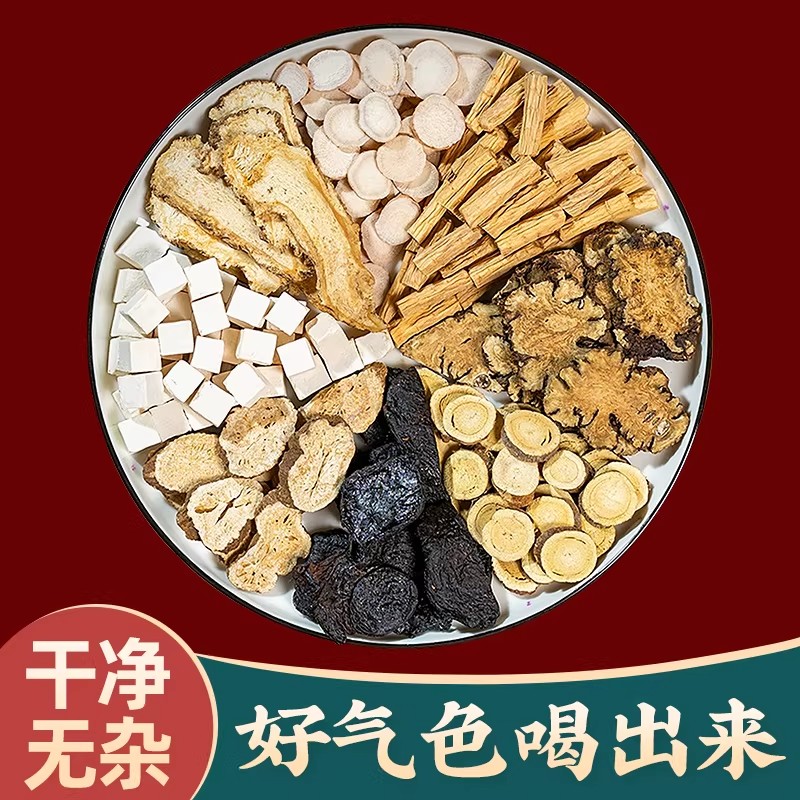 八珍汤中药材官方旗舰店