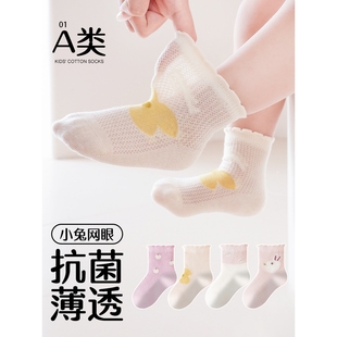 薄款 日本品质25年宝宝中筒棉袜男女童卡通透气袜春夏季 A类网眼无