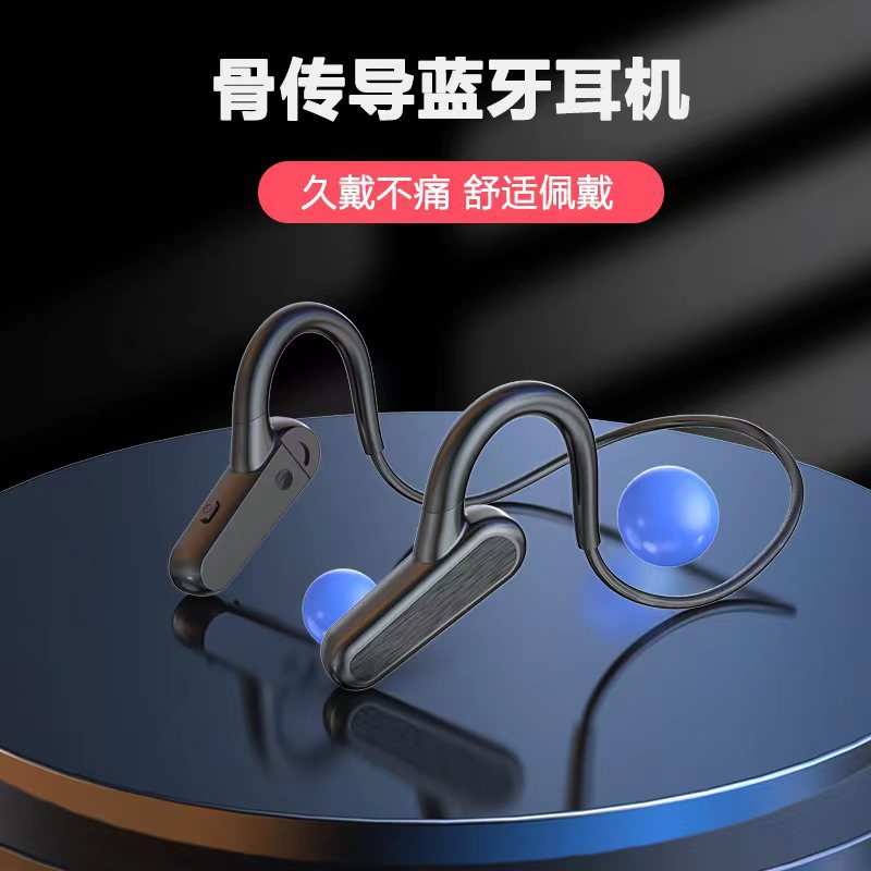 日本品质爆款骨传导耳机运动防水不入耳空气传导无线蓝牙耳机