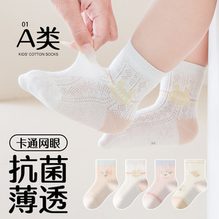 薄款 日本品质春夏季 a类网眼袜婴儿棉袜中筒男女无骨童袜卡通儿25