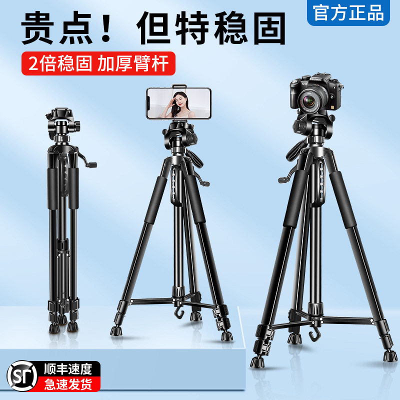 曼富图官网新款三脚架单反相机落地直播拍照手机架相机摄影三脚架
