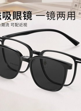 日本品质新品方框眼镜近视男超轻tr90镜框防紫外线偏光镜81008磁