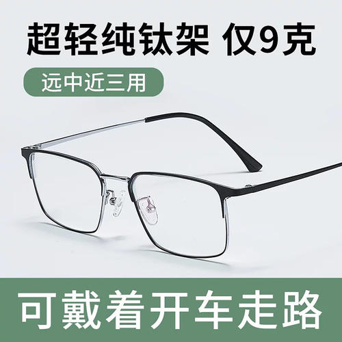 老花镜男智能变焦远近两用防蓝光