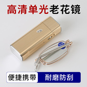 心邻心迷你折叠高清老花镜男女防蓝光打火机盒便携式 口袋老花眼镜