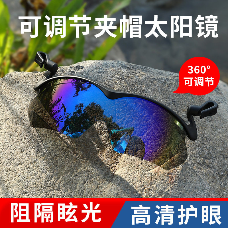 夹帽偏光太阳镜调节登山户外钓鱼遮阳镜墨镜夹片近视树脂眼镜帽夹