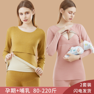 产后哺乳月子服睡衣冬 德绒加绒加厚保暖内衣大码 套装 孕妇秋衣秋裤