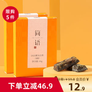 品品香简语2021牡丹寿眉10g*2盒