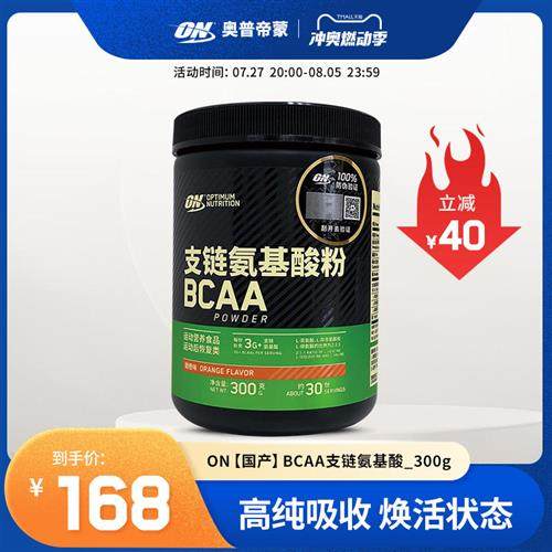 on 奥普帝蒙 bcaa支链氨基酸粉 300克 甜橙味 男女健身粉