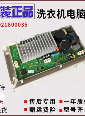 海尔洗衣机电脑主板0021800035驱动板XQG60-B1226A/B10266/B1228A